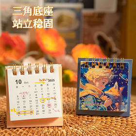 纸先生四十四次日落系列台历（图案随机）