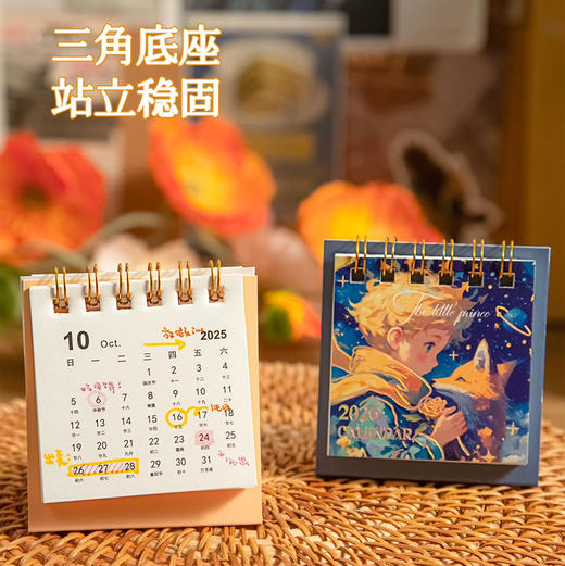 纸先生四十四次日落系列台历（图案随机） 商品图0