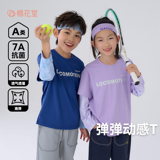 【7A抗菌】棉花堂简约潮趣高弹透气动感童装T恤——SD52015 商品图0