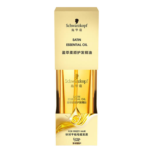 【施华蔻】盈萃柔顺护发精油80ml 商品图8