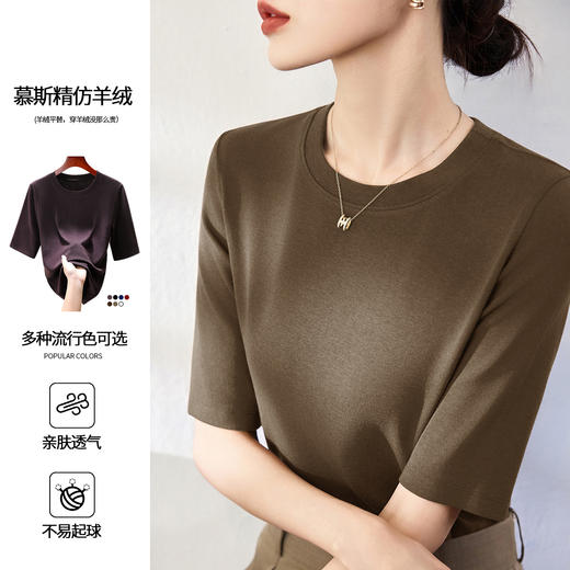 「自j」全新升级【铂金会员109/天猫139/差价30】(35910)洛诗琳气质圆领中袖T恤2025秋季新款正肩百搭五分袖打底上衣 商品图0