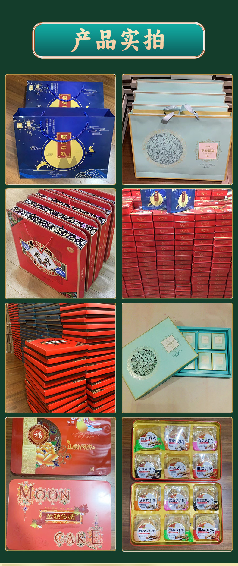 内页-月饼_07