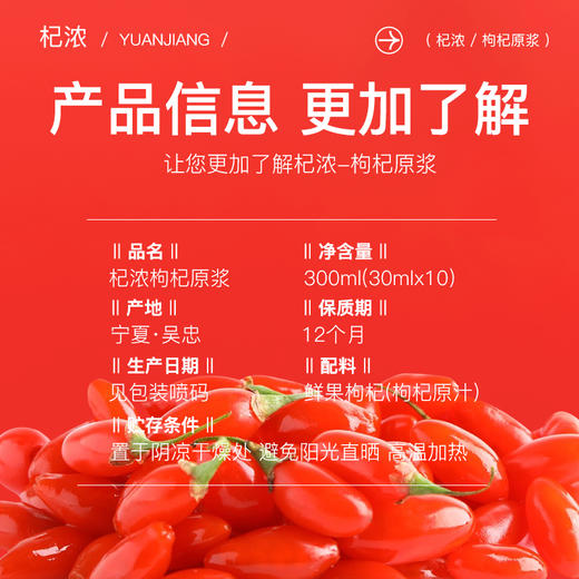 枸杞原浆（袋装） 商品图2