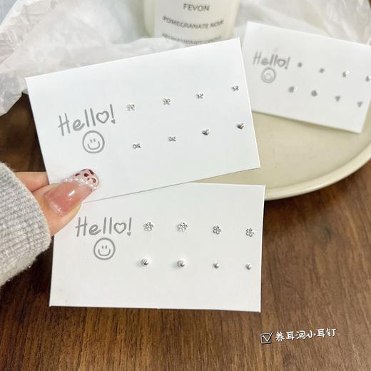 「9.9到手12件套」s925银针基础简约女小巧耳钉套装 迷你精致百搭冷淡风养耳洞耳骨钉时尚饰品 商品图1
