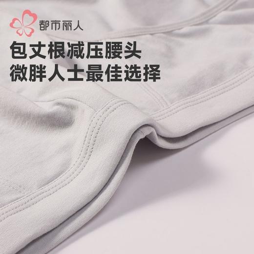 都市丽人内裤男士内裤50S水柔棉内裤氨纶头三角内裤男内裤FKHC41 商品图5