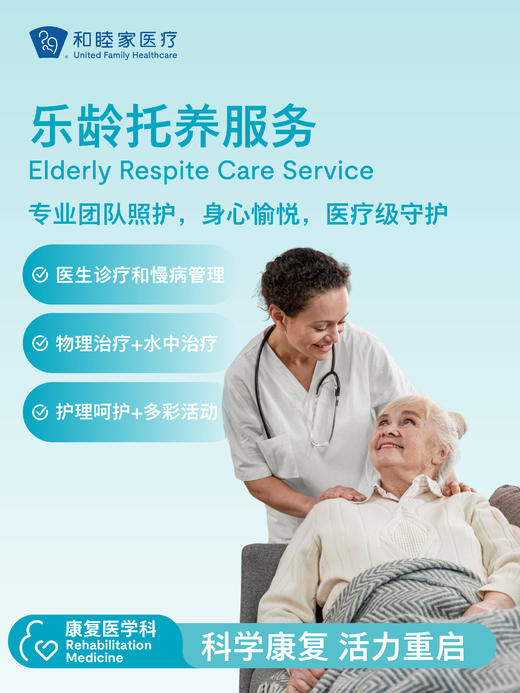 乐龄托养服务 商品图0