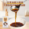 素食伴侣 松茸油醋汁vs酸黄瓜芥末酱 自然本味 淡而有味（极兔或韵达河北廊坊发货） 商品缩略图2