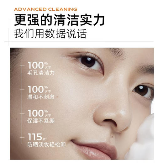 C咖 · 【达人专属】白泥氨基酸双管控油深层清洁闭口粉刺双管洁面洗面奶40g+40g 商品图4