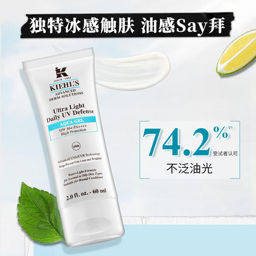 科颜氏（Kiehl's）防晒隔离乳60ml 商品图2