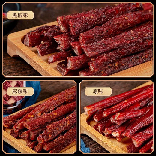 【BF】【新】富崎乐原切肉干（原味/麻辣味/黑胡椒味）68g/罐 商品图1