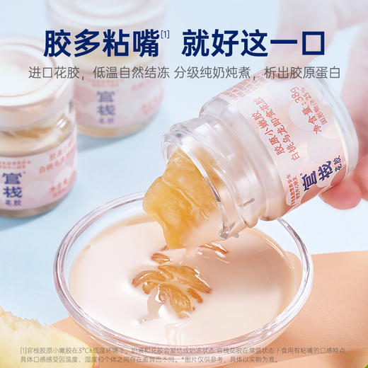 【京东南岗职场内购专享 | 尝鲜组合】官栈即食金蝶胶皇花胶粥220g+养宫系列花胶羹180g+轻享胶38g 商品图12