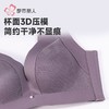 都市丽人内衣网纱塑身文胸塑身无调整型文胸树脂胶圈四排LJHAH6 商品缩略图9