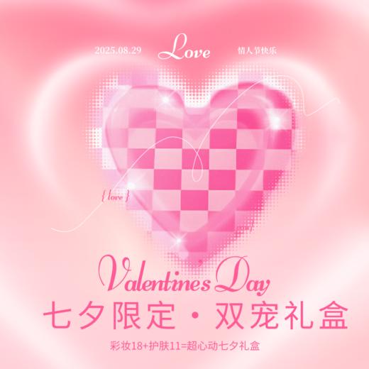 Justbox七夕礼盒（veecci唯资×樱桃小丸子丸趣礼盒+pmpm白松露礼盒） 商品图0