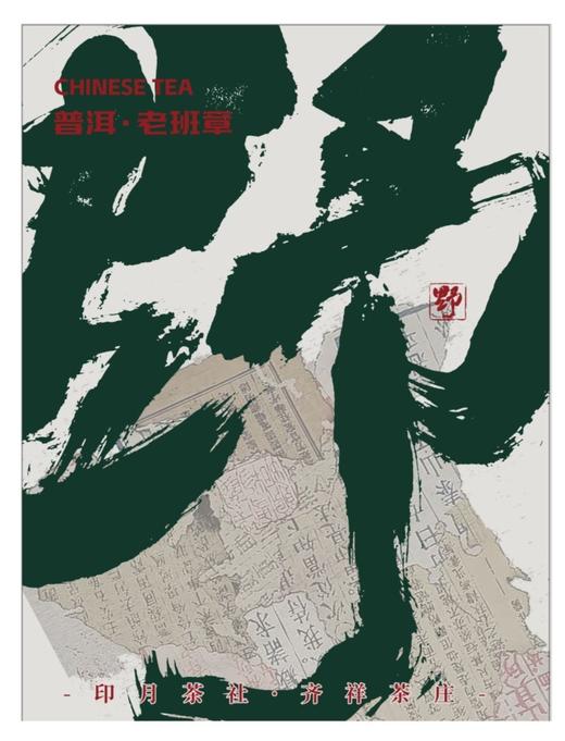 老班章9g*6泡 商品图0