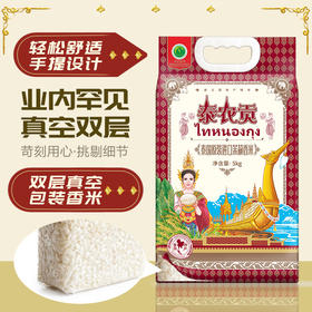 泰农贡原装进口泰国香米长粒香大米500g*2袋