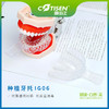 种植牙托IG06 商品缩略图0