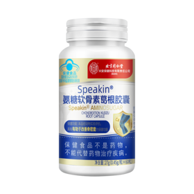 北京同仁堂 内廷上用 氨糖软骨素葛根胶囊 27g(0.45g/粒x60粒)