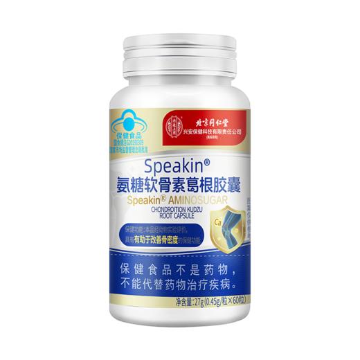 北京同仁堂 内廷上用 氨糖软骨素葛根胶囊 27g(0.45g/粒x60粒) 商品图0