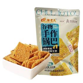 【休闲零食】楚老头手工谷物锅巴原味/香辣味/花椒味/牛肉味多口味可选 220g/袋