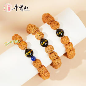 牛首山文创金刚菩提珠串系列南京文创纪念品手工编织手串男生礼物