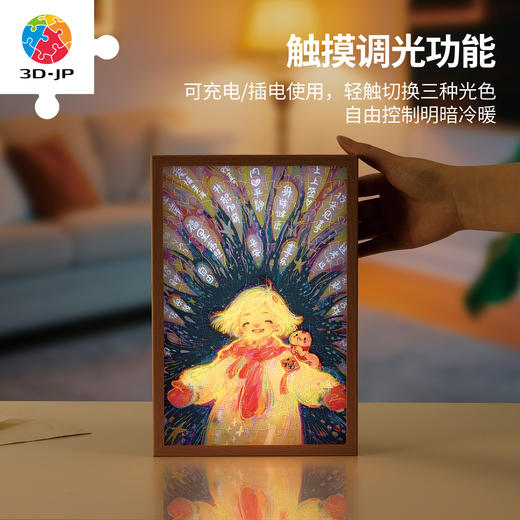 KZ1637 拼图灯箱【M】 商品图3