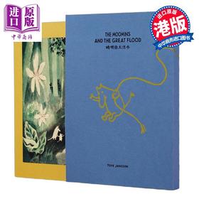 【中商原版】绘本 姆明与大洪水 珍藏版 THE MOOMINS AND THE GREAT FLOOD TOVE JANSSON 港版画册书 陋室五月出版
