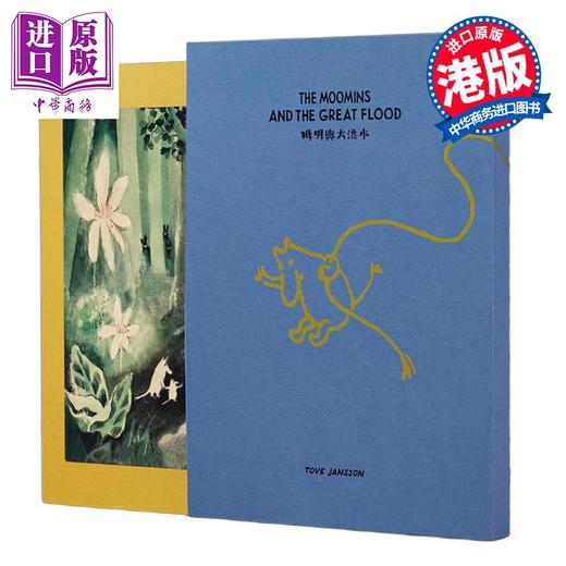 【中商原版】绘本 姆明与大洪水 珍藏版 THE MOOMINS AND THE GREAT FLOOD TOVE JANSSON 港版画册书 陋室五月出版 商品图0