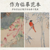 闲云水墨 绢本写生画片集 刘金瑞宋画国画画片临摹鉴赏画集画册 诗词国画配图装饰画 商品缩略图2
