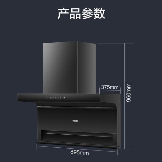 海尔（Haier）烟机 CXW-358-EC725 商品图8