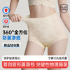 N2-【设计师款】润微首创360º🛡形隔菌裤 医护级更安心 双层收腹高腰款 含玻尿酸加长裆女内裤  云盾裤 商品缩略图0