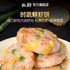 头厨|时蔬鲜虾饼 一片约5.5只南美白虾 低脂高营养 搭配丰富鲜蔬 营养均衡 商品缩略图0