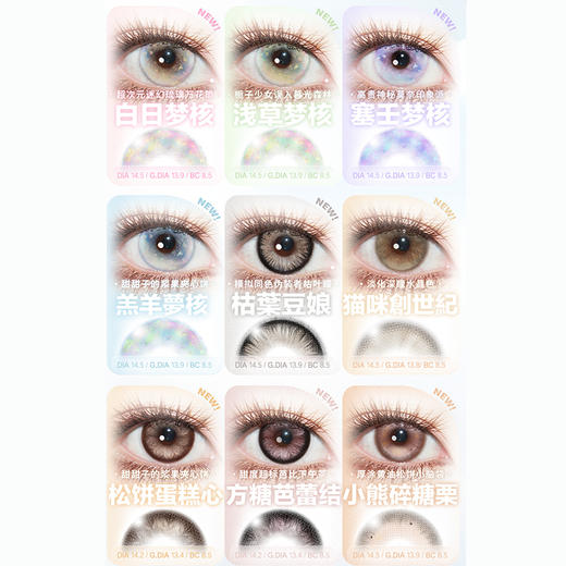 【活动】HUOHUOCON半年抛 新品 幽幽巨花/山茶巨花/萝莉巨花 爆款 月影黑兔/爱心蜜语/月轮极光/水形物语/全糖宇宙/金瞳玉女/神崎美月/太阳蛋菇/青绿湿伞 COS同款 杜乃可莉丝 推荐美瞳 商品图2