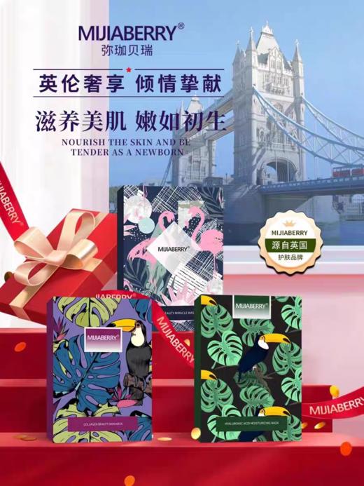 弥珈贝瑞面膜10片装买一送二（备注：拍一盒，备注三盒要什么功效的） 商品图3