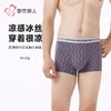 都市丽人内裤男士内裤锦纶内裤明筋平角内裤男内裤FKHC55 商品缩略图0