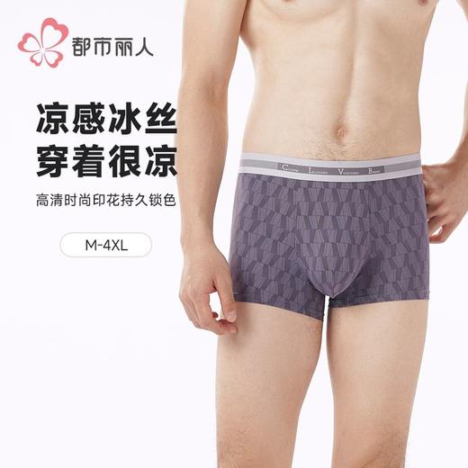 都市丽人内裤男士内裤锦纶内裤明筋平角内裤男内裤FKHC55 商品图0