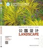 公园设计 商品缩略图3