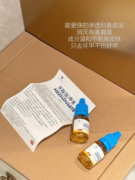 日本独家配方【山M同款ManrubensMken灰指甲液】灭菌修护一把抓，从根源解决所有问题，真正做到除灰甲、不复发! 商品图9