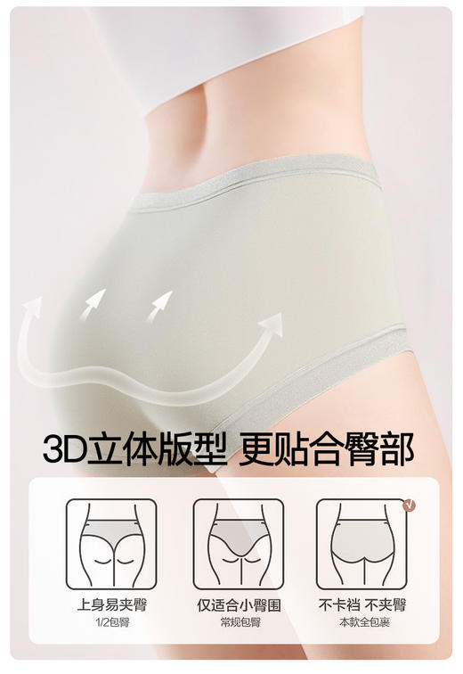 官网299！华家三条装高弹裸感莫代尔内裤 藏红花内裆全裤10A抑菌全包臀吸湿透气三角裤女 商品图6