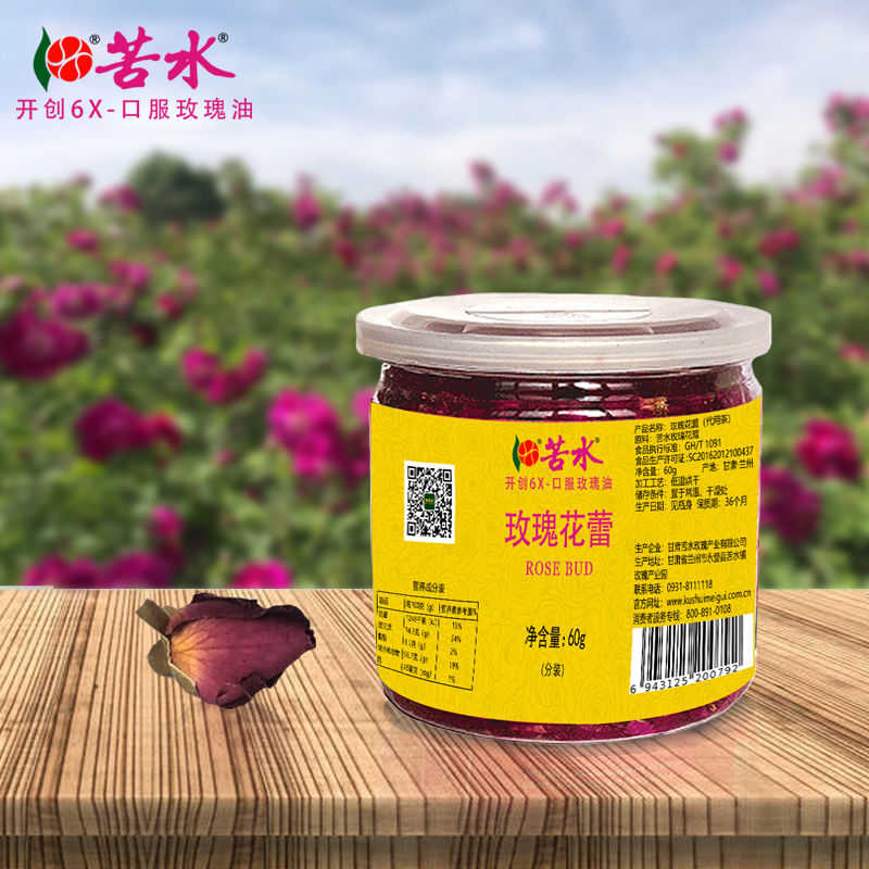 苦水牌烘干玫瑰花蕾60g甘肃苦水核心产区玫瑰养生泡水花草茶