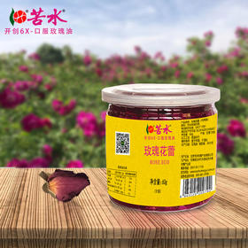 苦水牌烘干玫瑰花蕾60g甘肃苦水核心产区玫瑰养生泡水花草茶