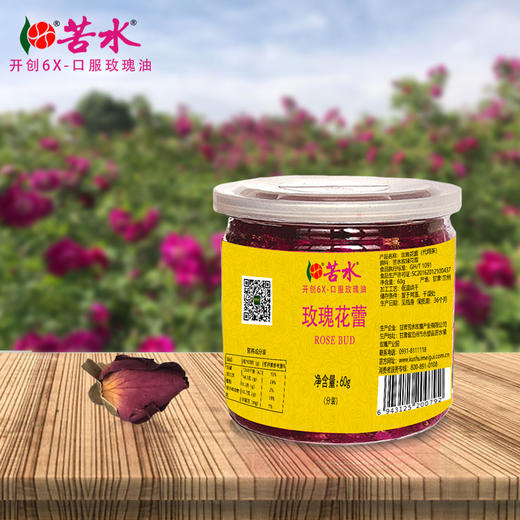 苦水牌烘干玫瑰花蕾60g甘肃苦水核心产区玫瑰养生泡水花草茶 商品图0