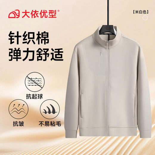 【DSF】大依优型大码男装秋季新款男士加肥加大码立领针织夹克男胖子开衫卫衣 商品图6