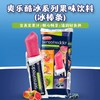 朵乐酷冰棒条 商品缩略图0
