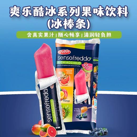 朵乐酷冰棒条 商品图0