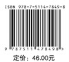 【官方旗舰店】岩土工程概论及实践（英汉对照） 系统涵盖分类、力学特性、计算设计、灾害防治等核心知识，兼顾石油特色方向 商品缩略图1