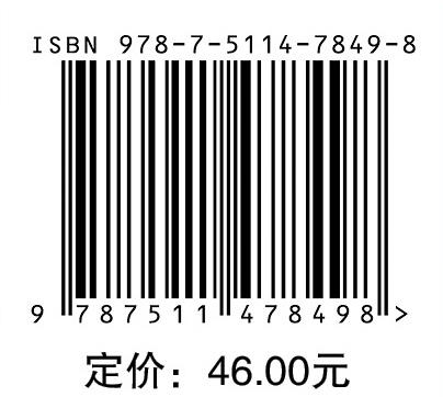 【官方旗舰店】岩土工程概论及实践（英汉对照） 系统涵盖分类、力学特性、计算设计、灾害防治等核心知识，兼顾石油特色方向 商品图1