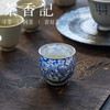 茶香记岩墨山房青花梅花杯茶杯60ml景德镇陶瓷主人杯青花茶室茶具 商品缩略图4