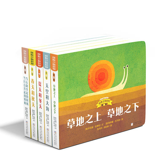 世界之美系列 张丹丹推荐 适合2-9岁 商品图0