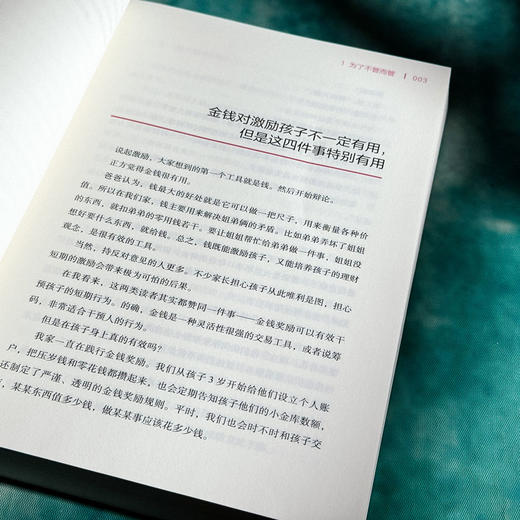和孩子说一切 北大夫妇育儿笔记 王烁 楼夷合著 高知父母育儿困境 家庭教育 商品图11