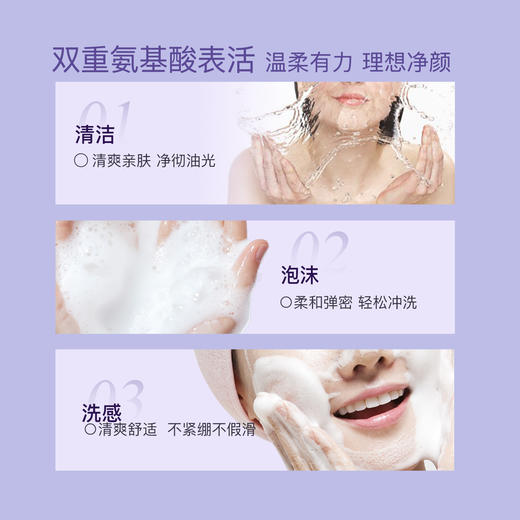 婷美小屋时光之谜氨基酸洗面奶女士控油清洁毛孔洁面膏120g 商品图2